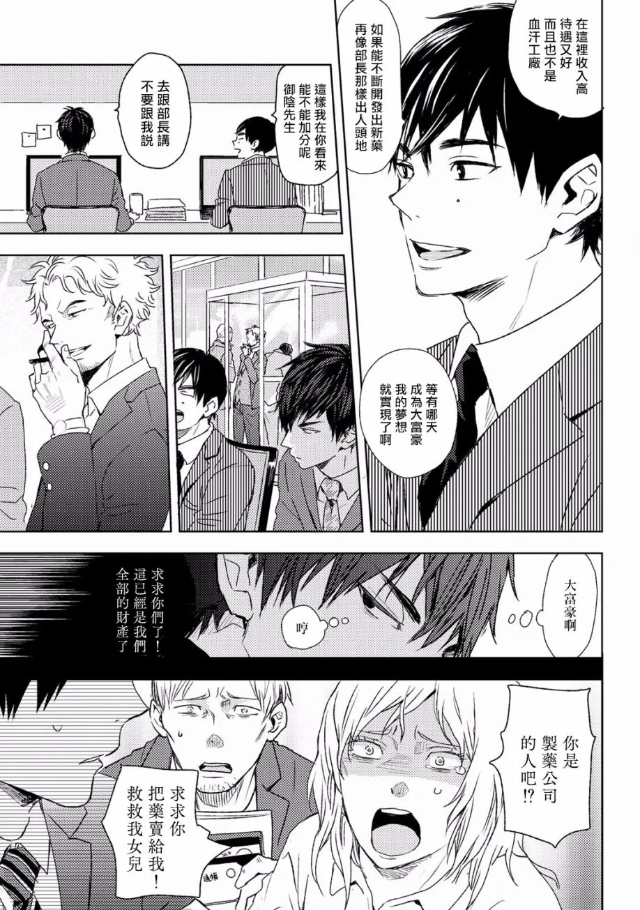 第01话 第13页