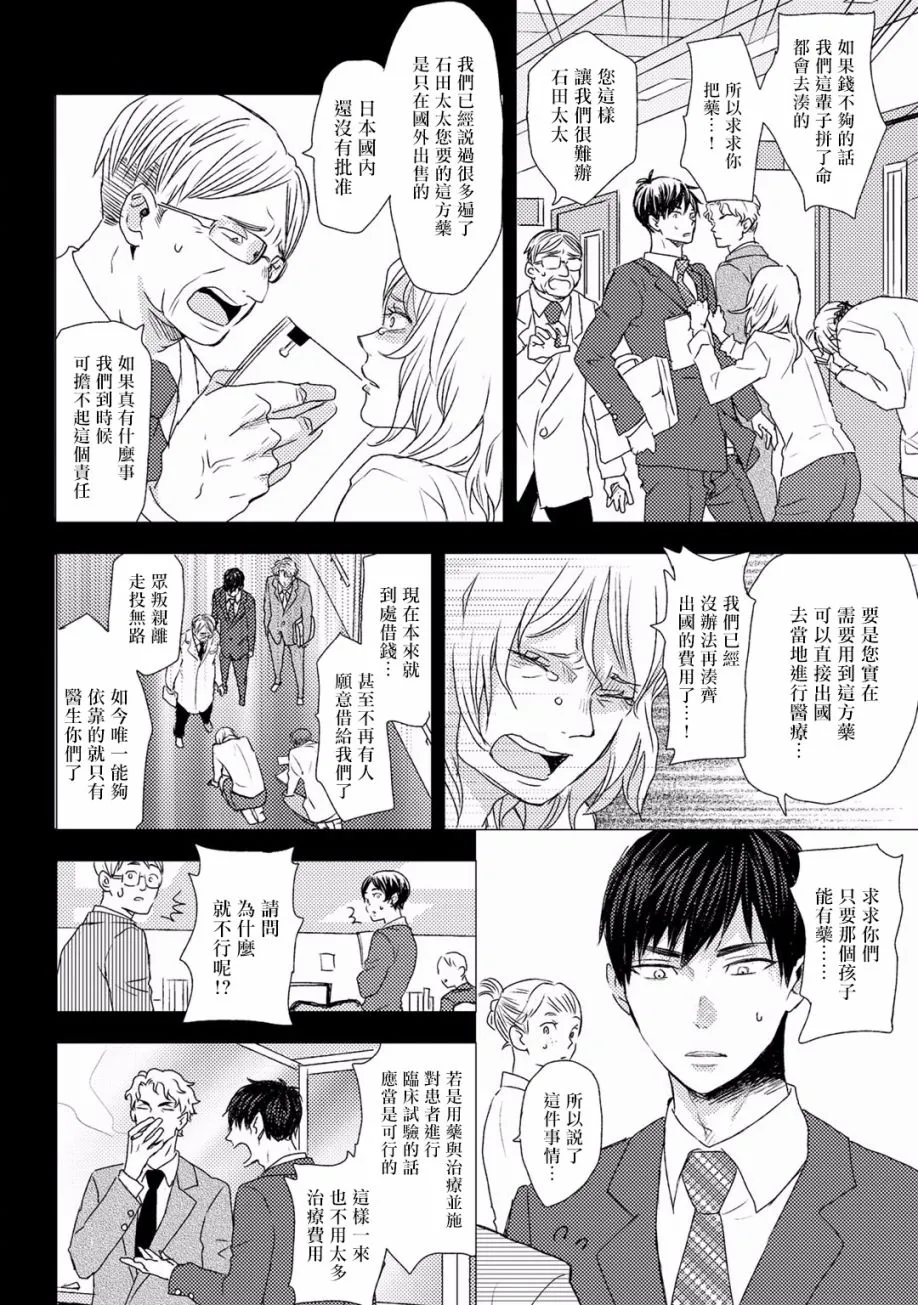 第01话 第14页