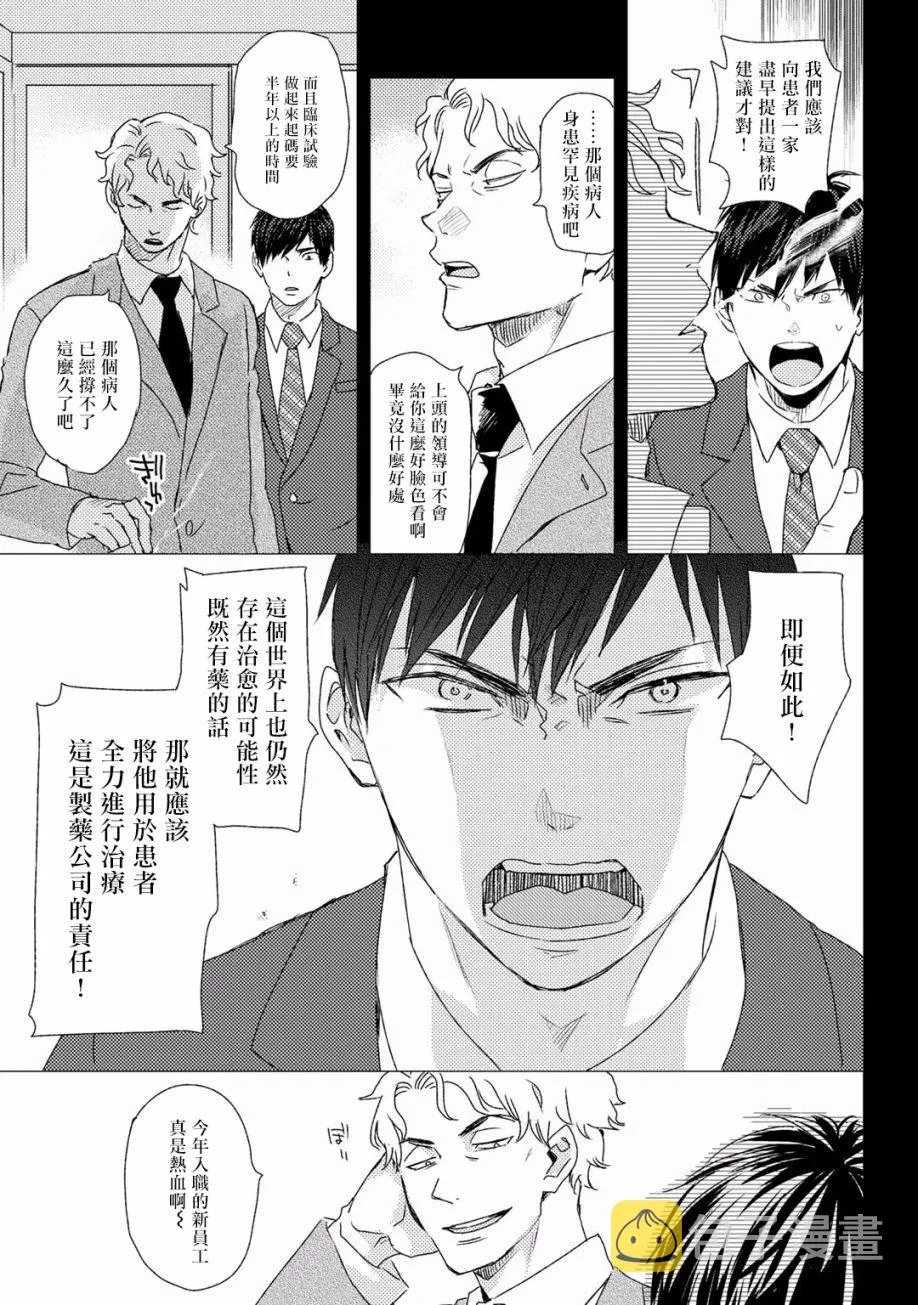 第01话 第15页