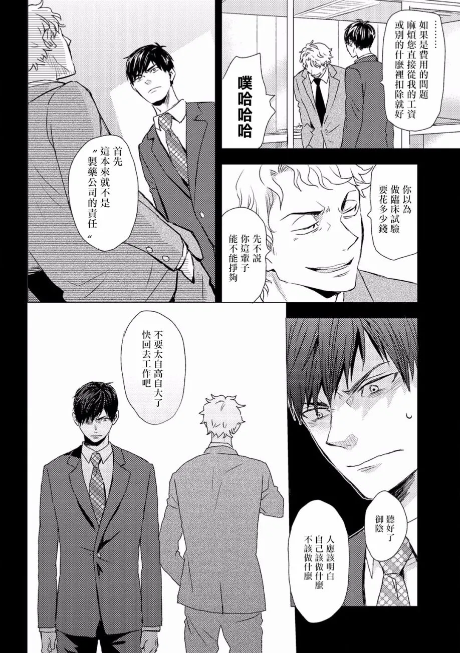 第01话 第16页