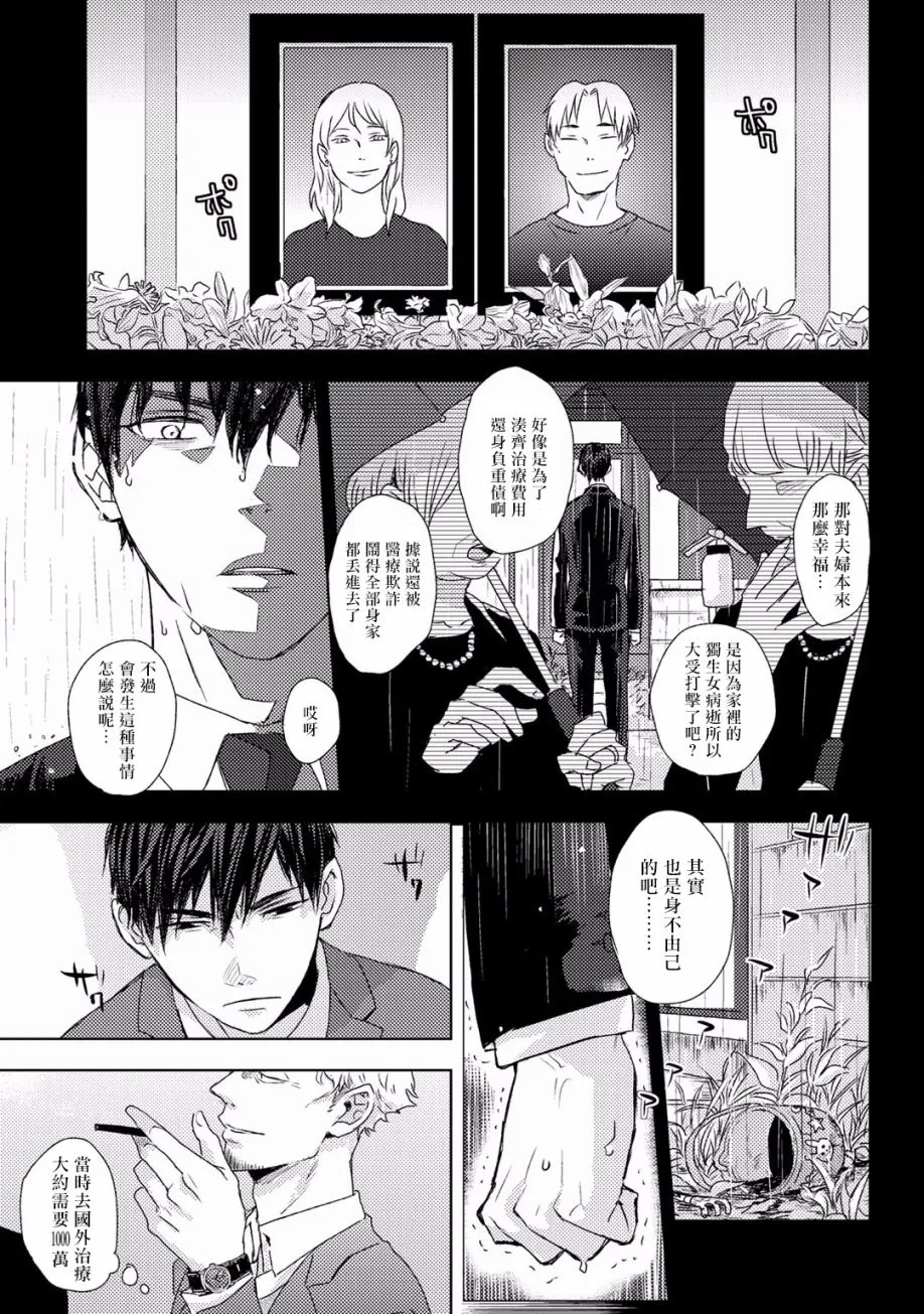 第01话 第17页