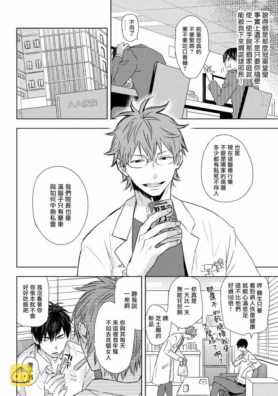 第01话 第18页