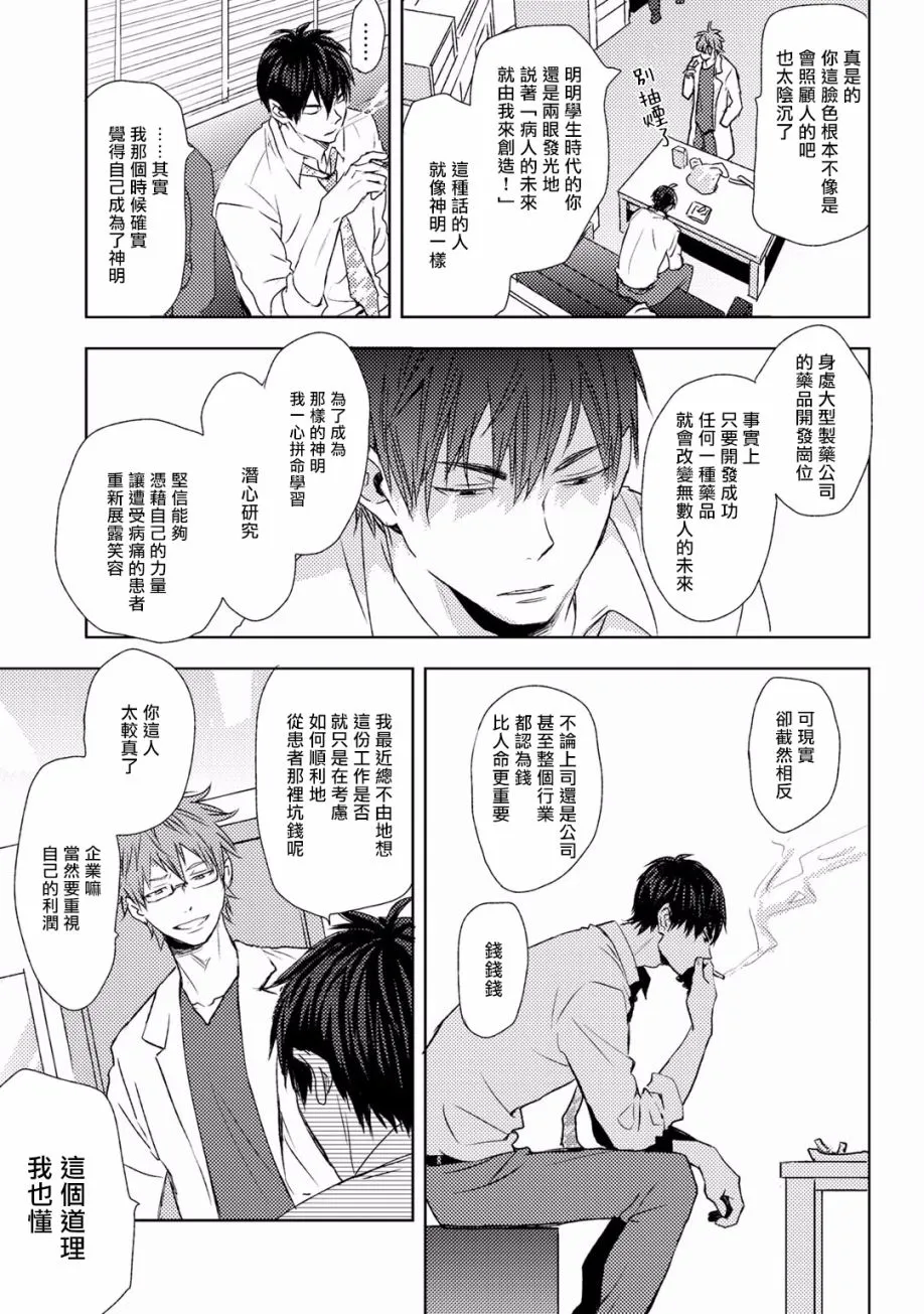 第01话 第19页