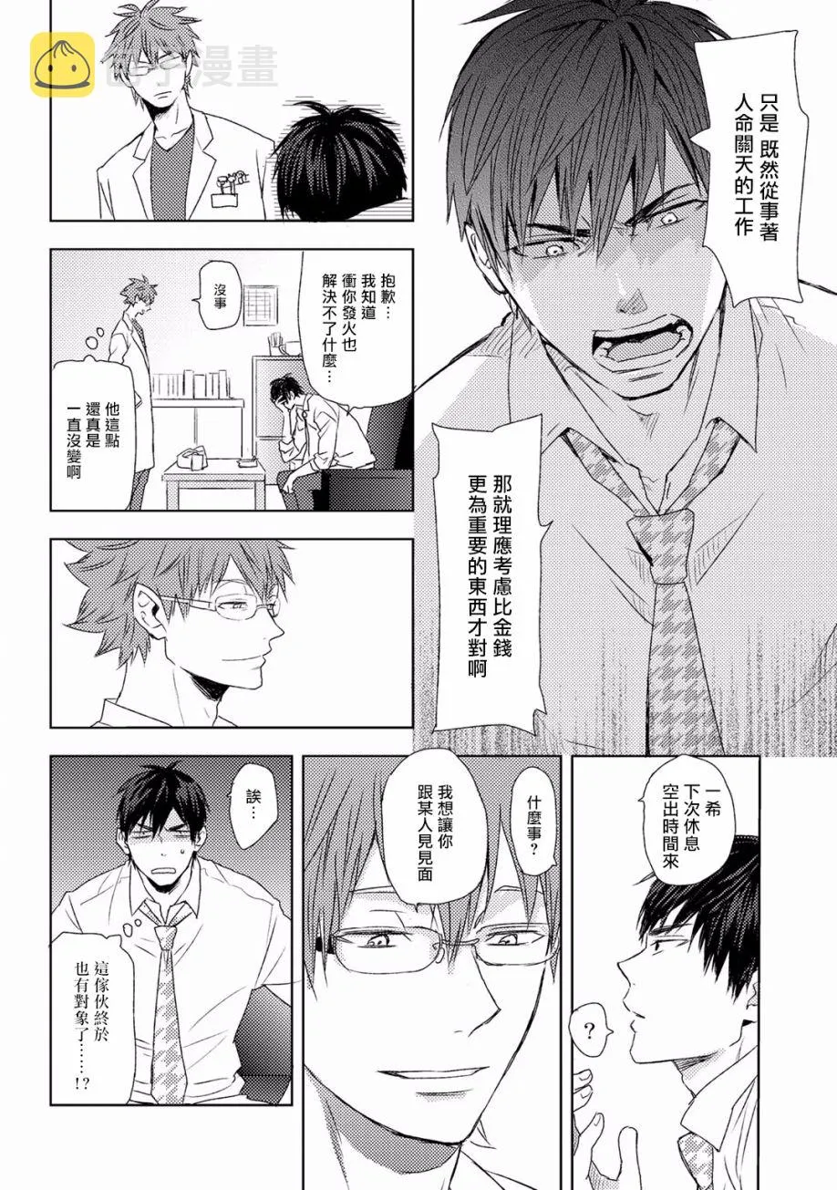 第01话 第20页