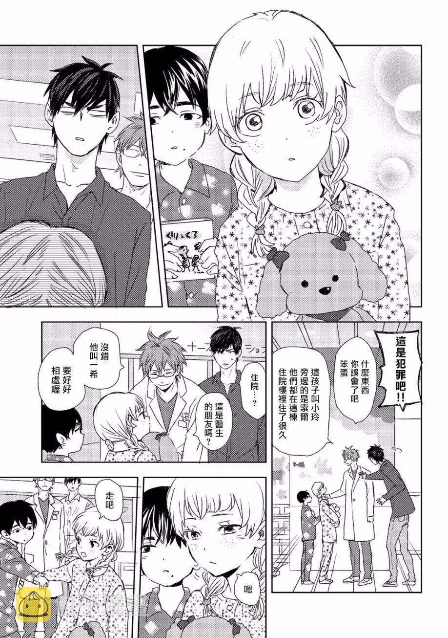 第01话 第21页