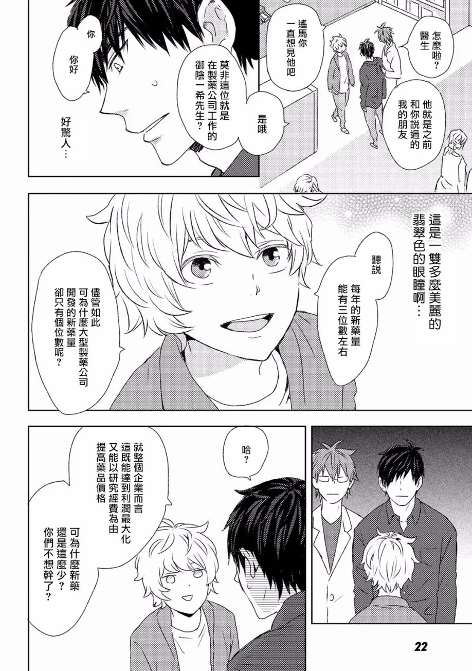 第01话 第24页