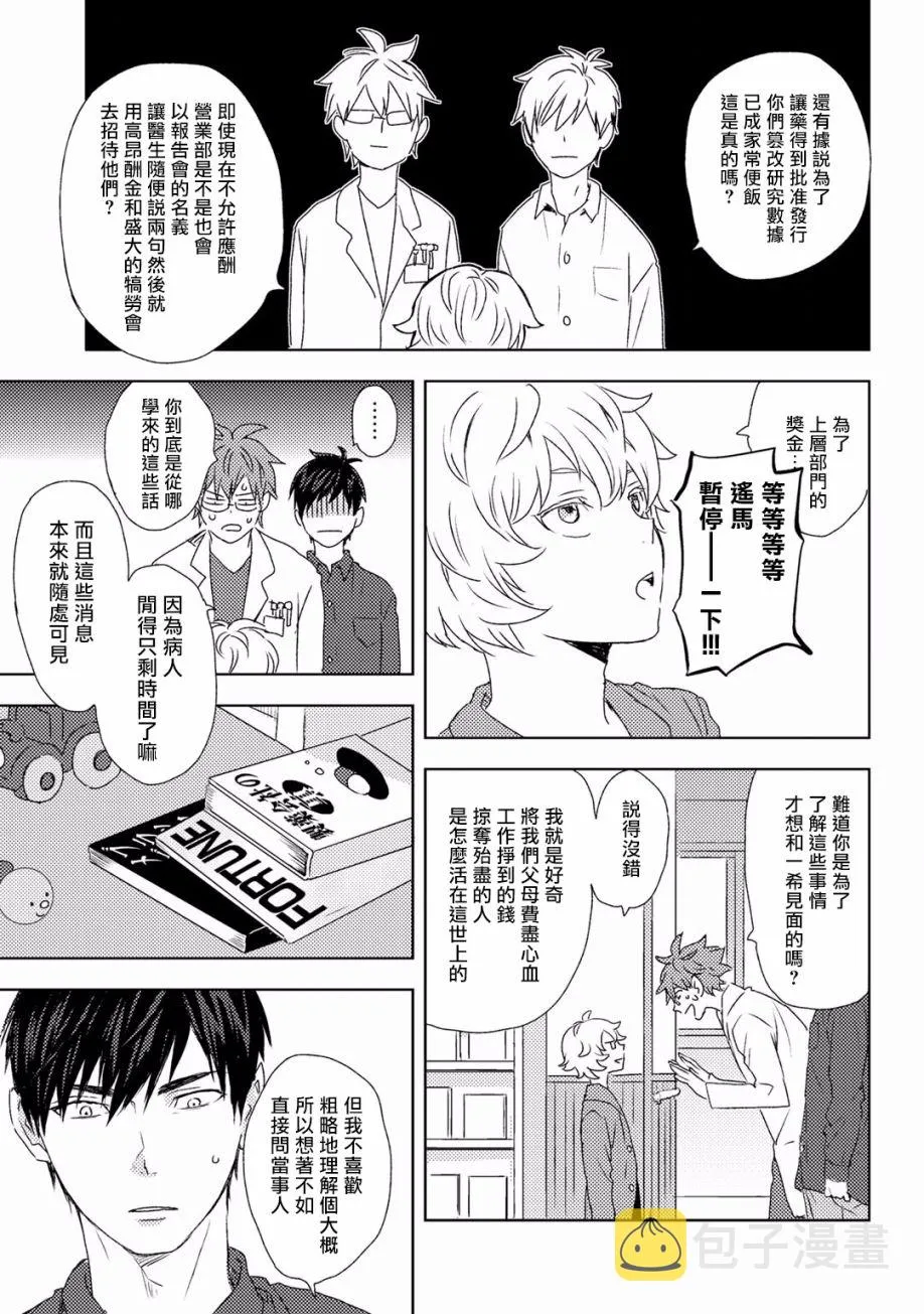 第01话 第25页