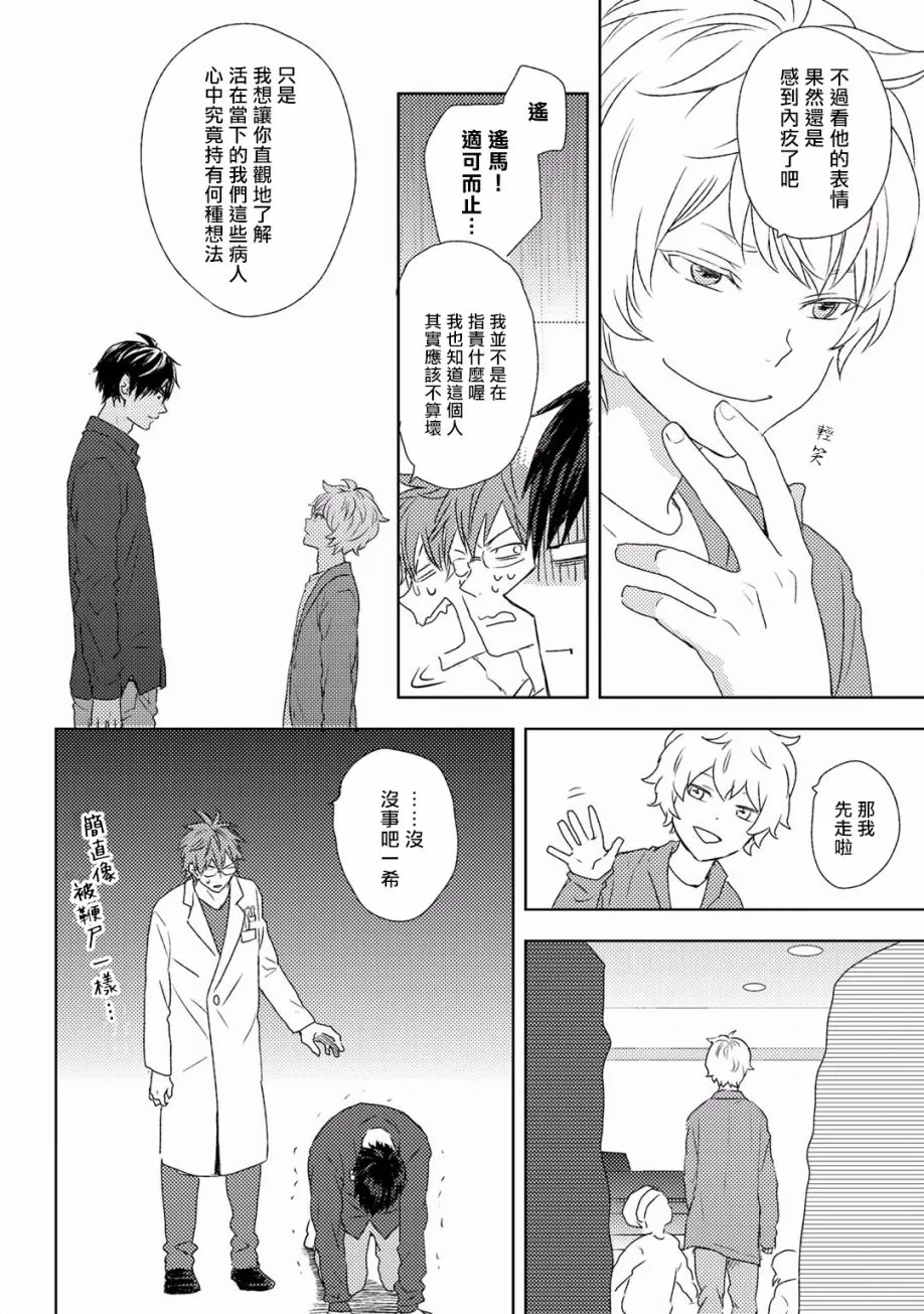 第01话 第26页