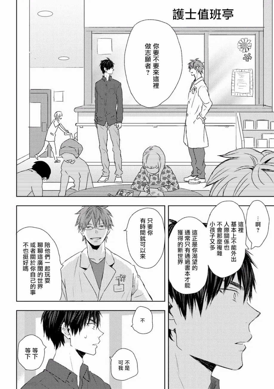 第01话 第28页