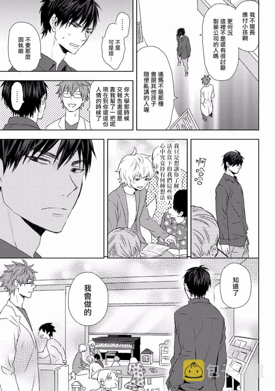 第01话 第29页