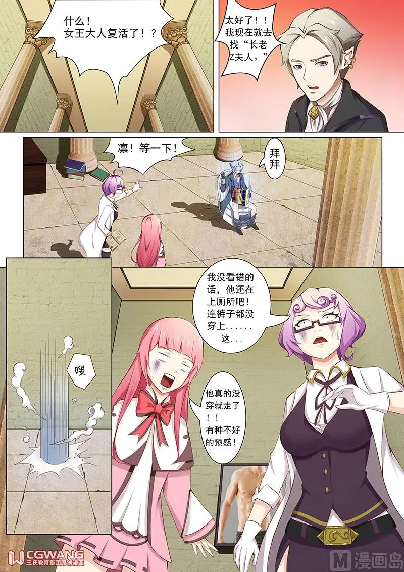 货真价实的女王 第2页