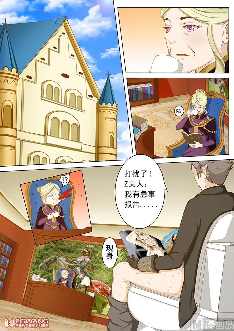 货真价实的女王 第3页