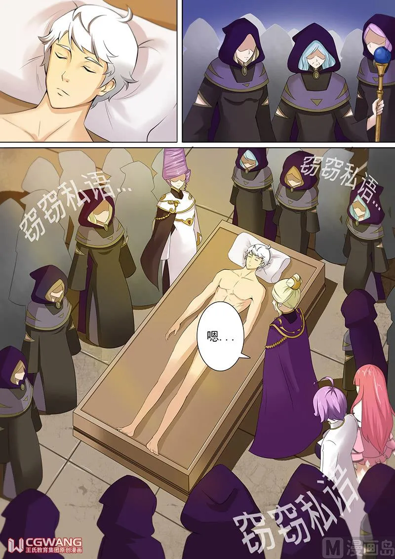 货真价实的女王 第6页