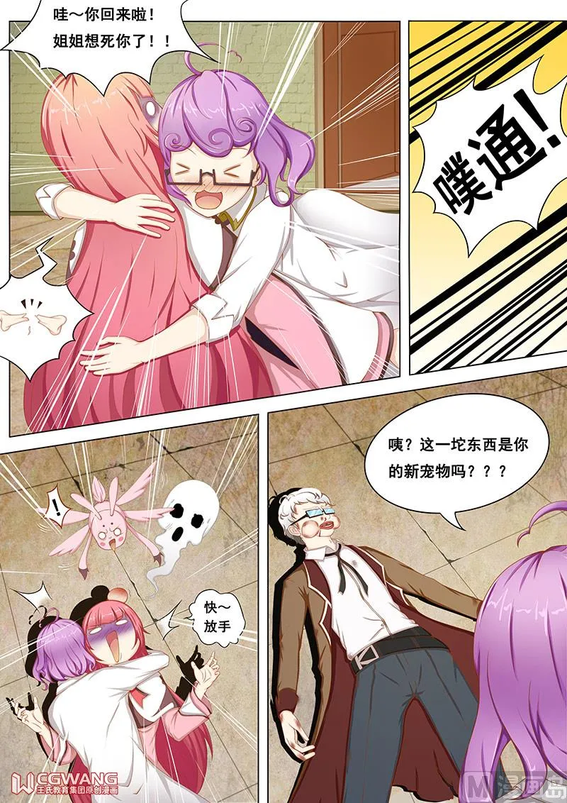 他是女王转世 第2页