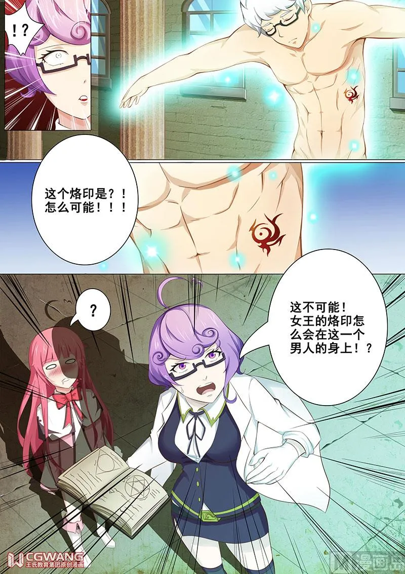 他是女王转世 第6页