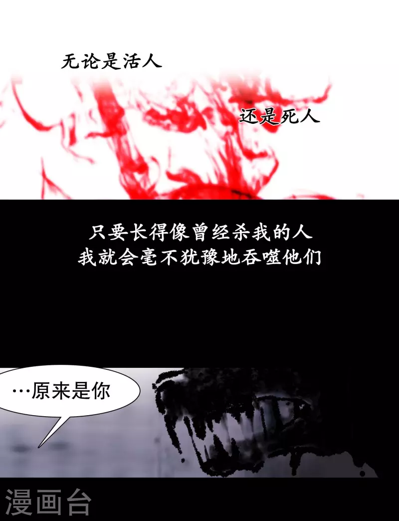 第146话 仇恨 第8页
