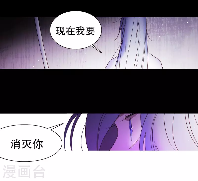 第146话 仇恨 第9页