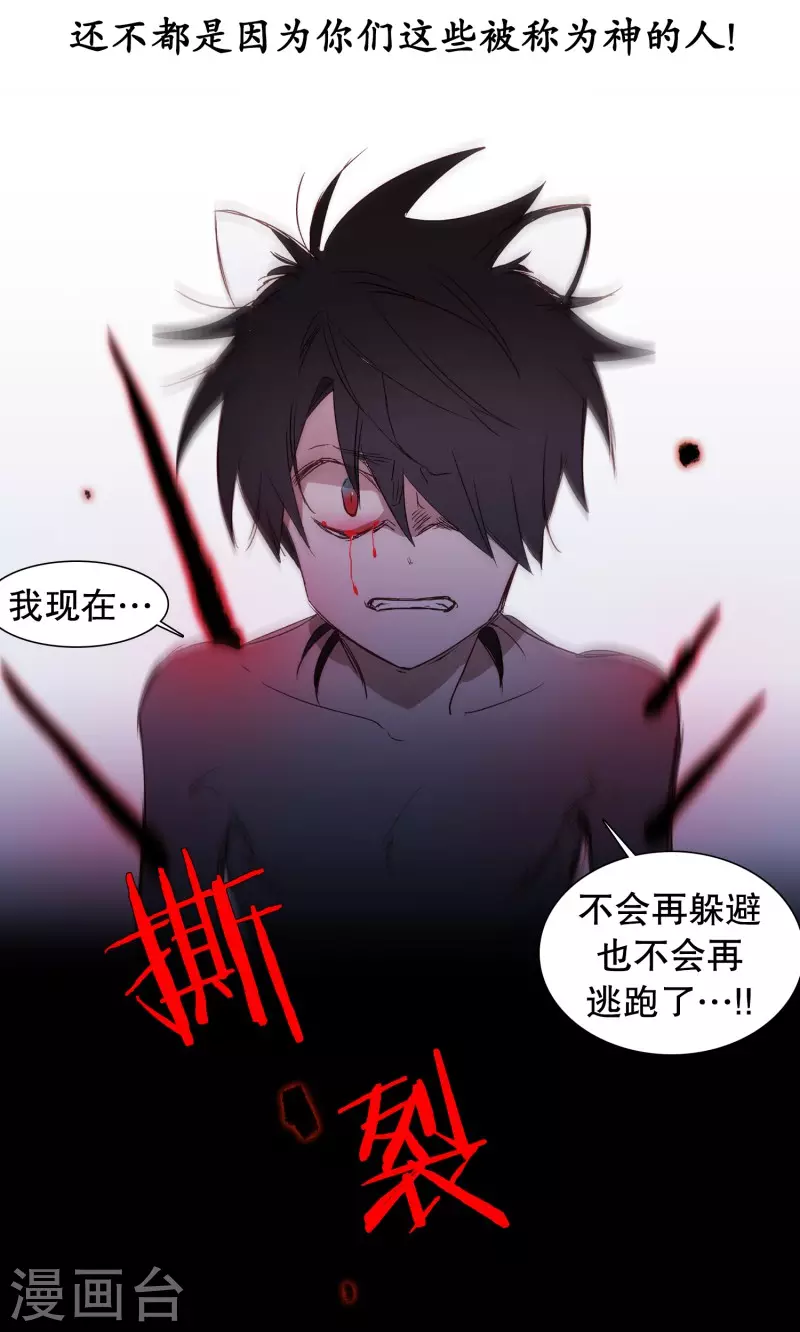 第146话 仇恨 第12页