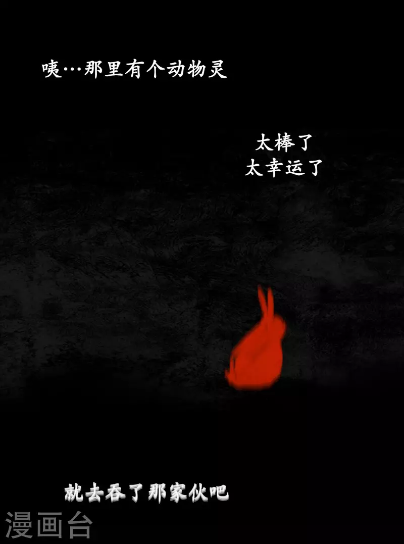 第146话 仇恨 第18页