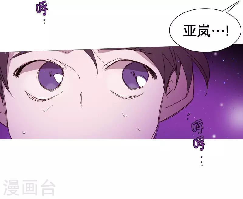 第146话 仇恨 第20页