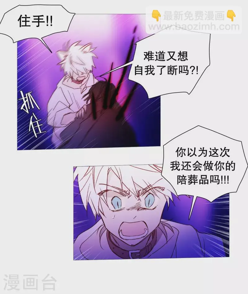 第145话 项链 第3页