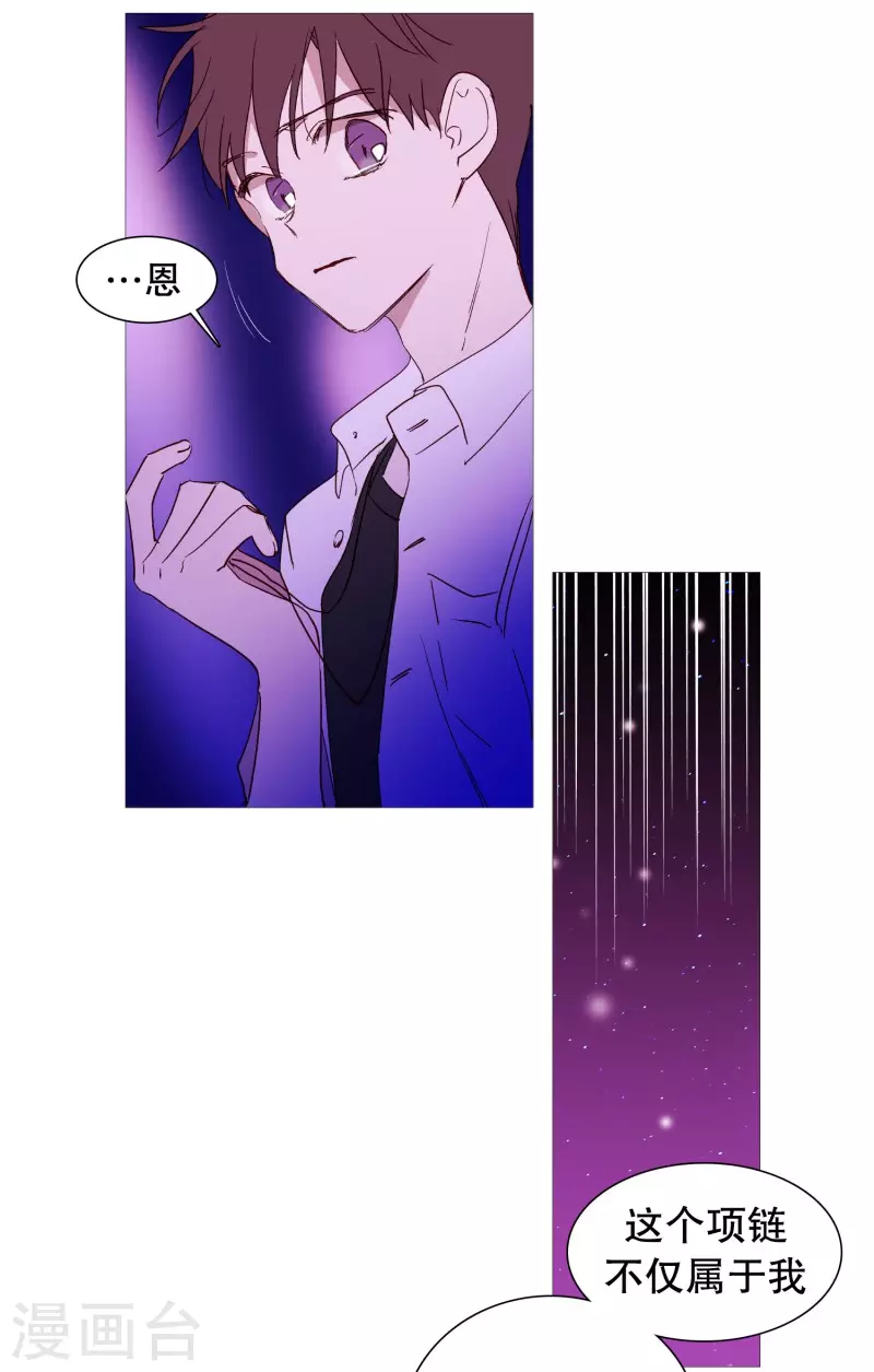 第145话 项链 第6页
