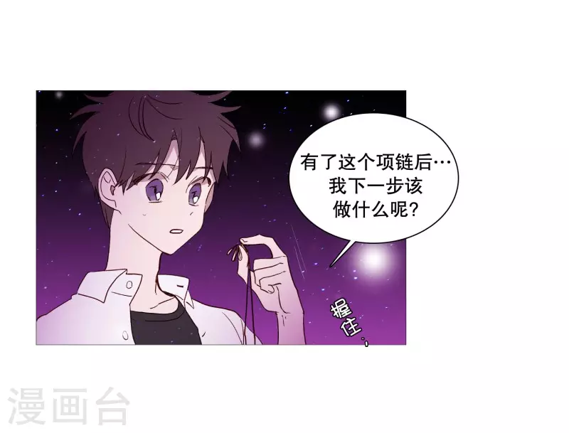 第145话 项链 第10页