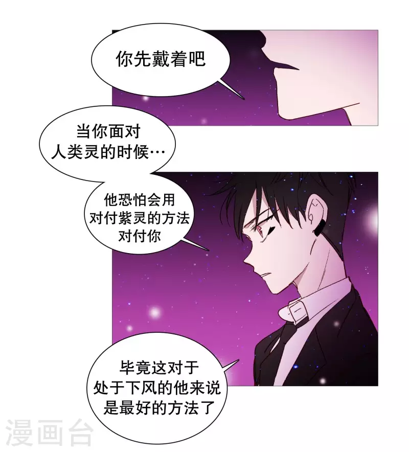 第145话 项链 第11页