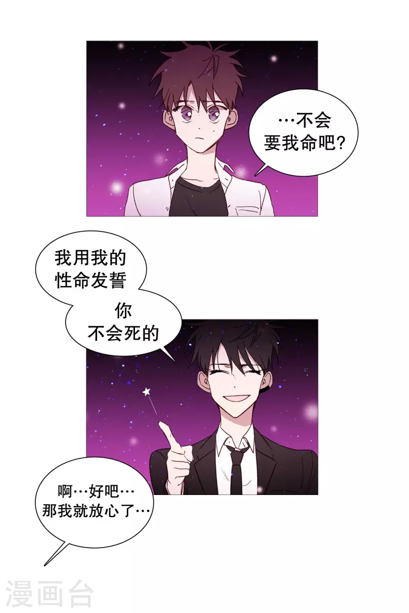 第145话 项链 第16页