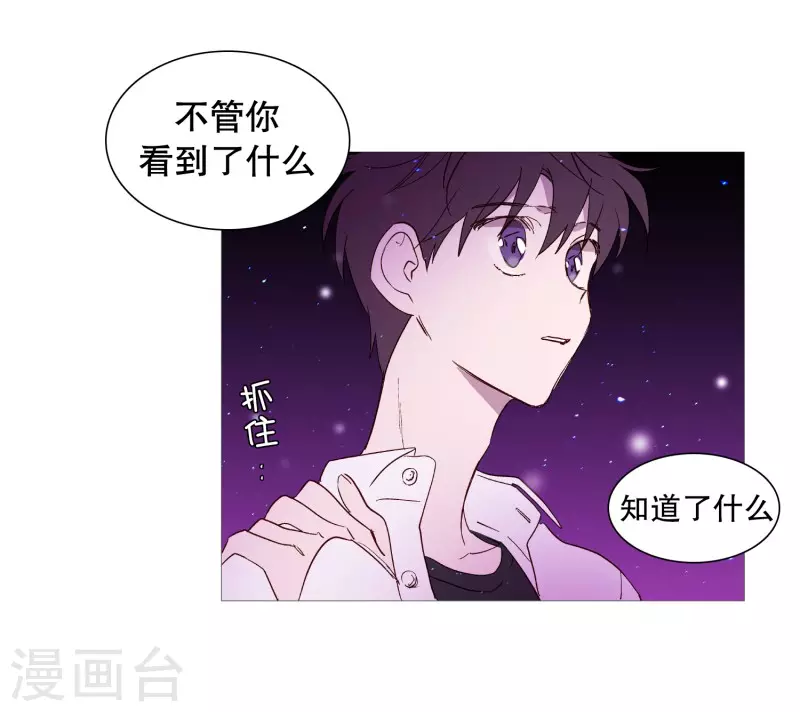 第145话 项链 第18页