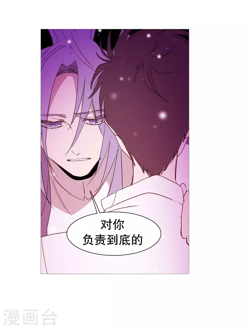 第145话 项链 第20页
