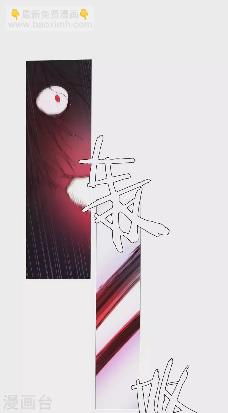 第145话 项链 第22页