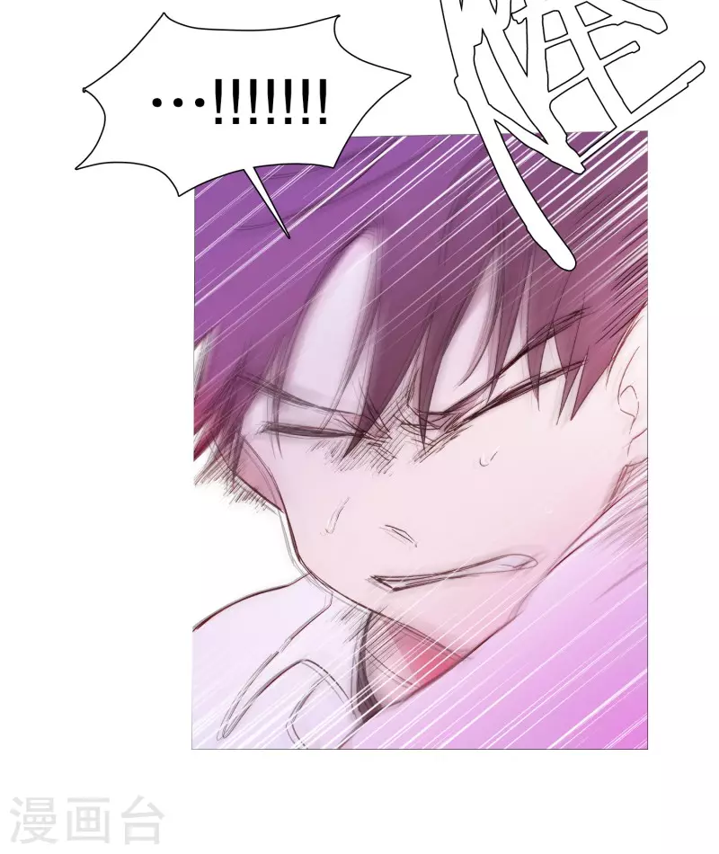 第145话 项链 第23页