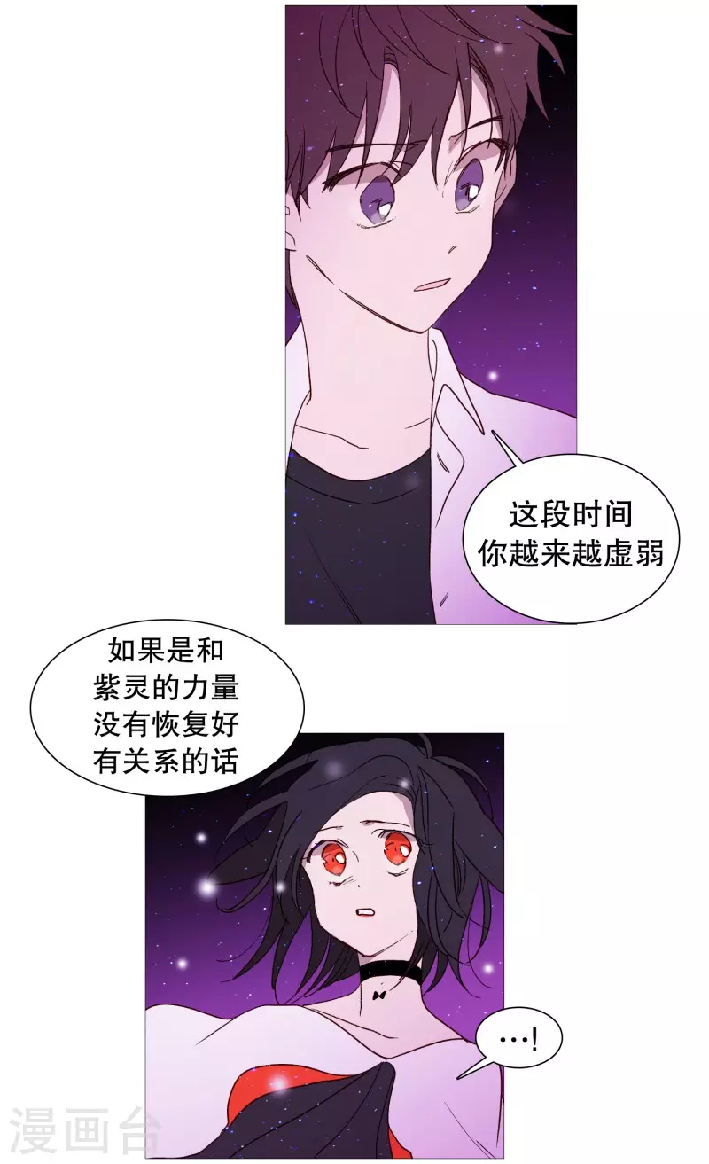 第144话 深不可测 第4页
