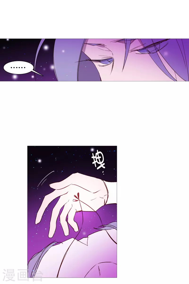 第144话 深不可测 第7页
