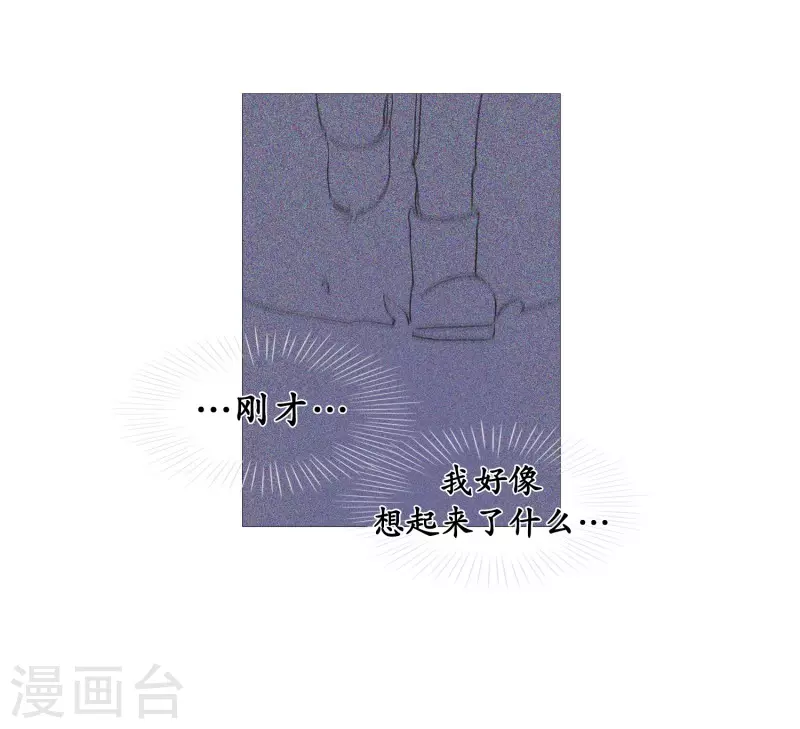 第144话 深不可测 第15页