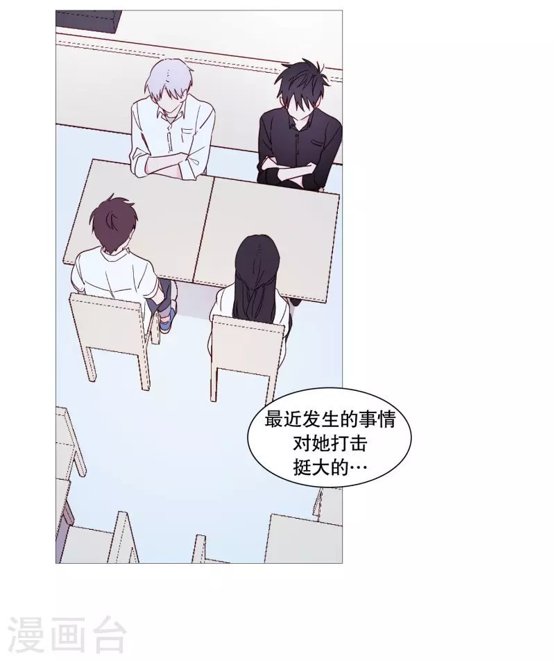 第142话 长辈的爱护 第13页