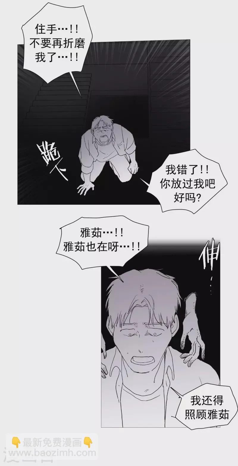 第138话 咎由自取 第10页