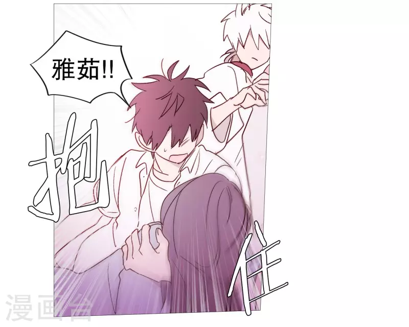 第132话 偷袭 第2页