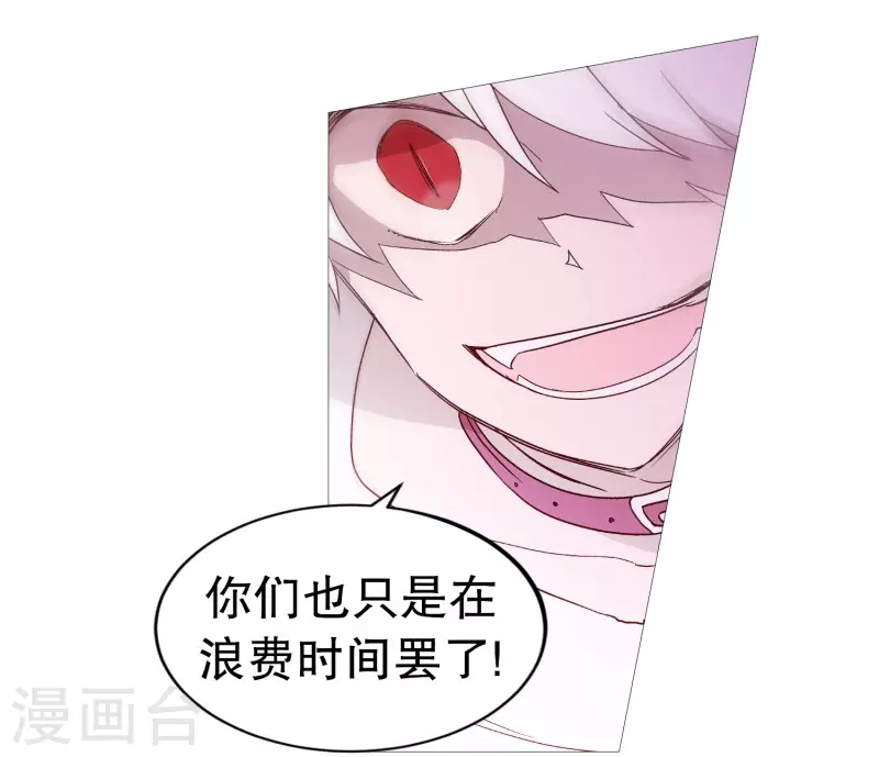 第132话 偷袭 第6页