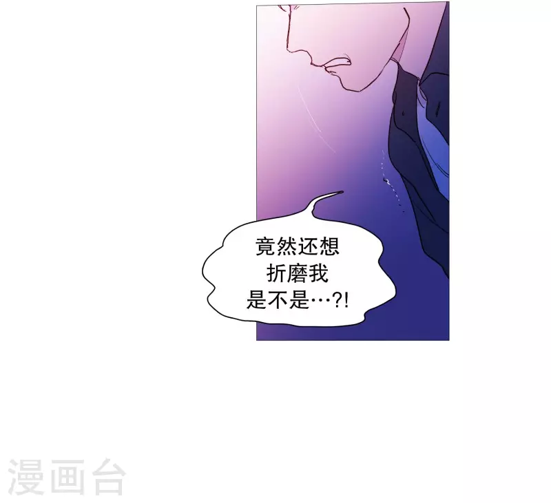 第132话 偷袭 第18页
