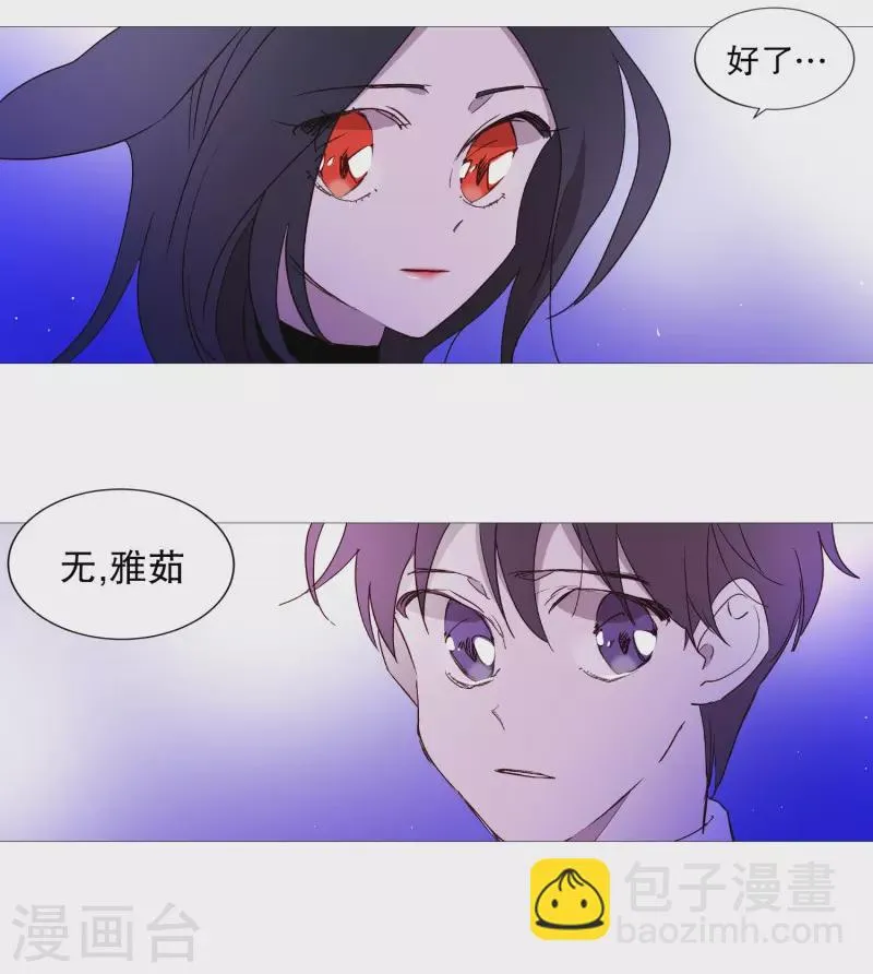 第127话 握住我的手 第4页