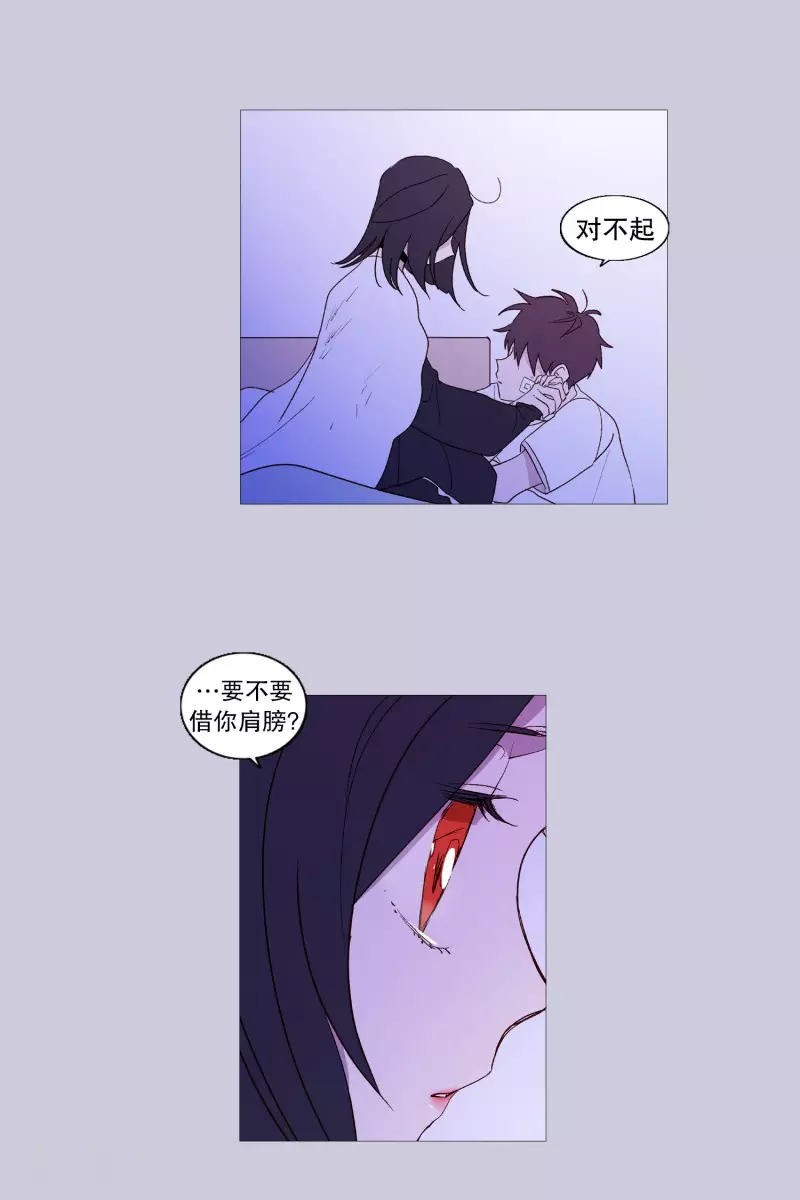 第123话 发热 第3页