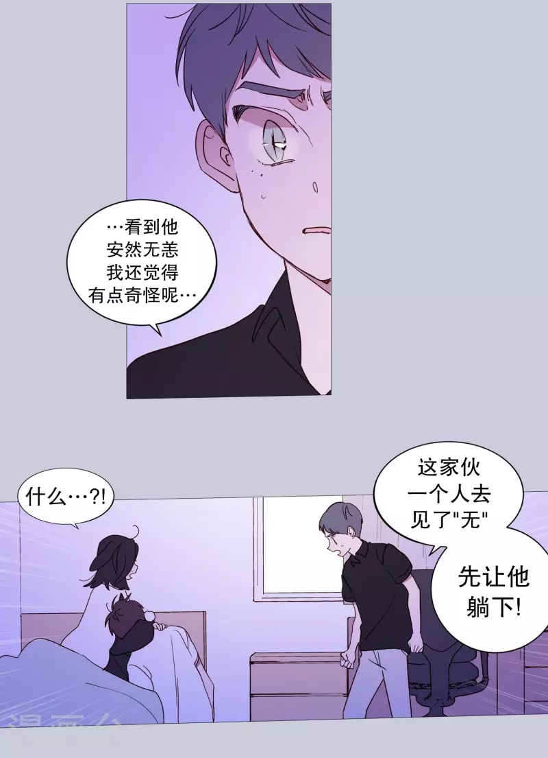第123话 发热 第10页