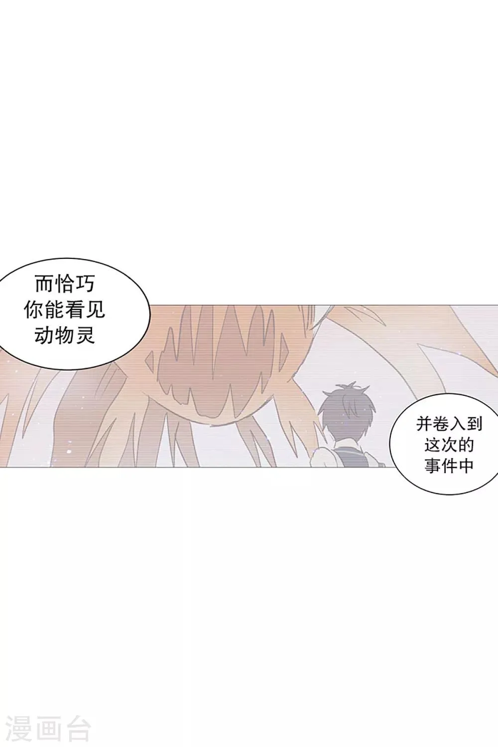 第17话 条件 第14页