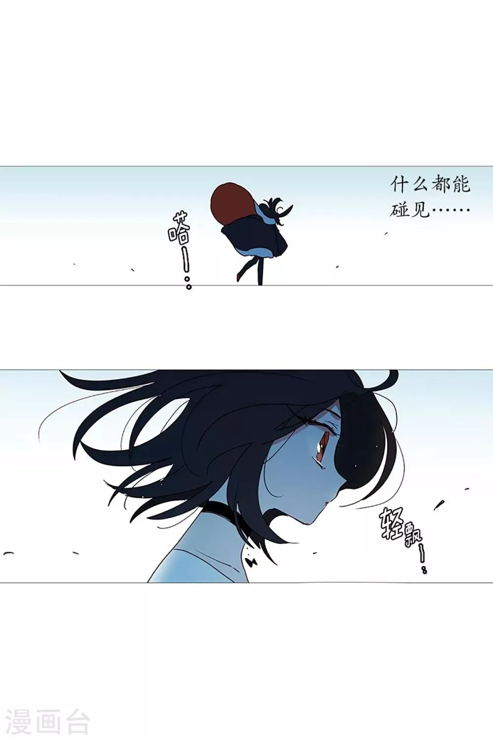 第23话 啾 第20页