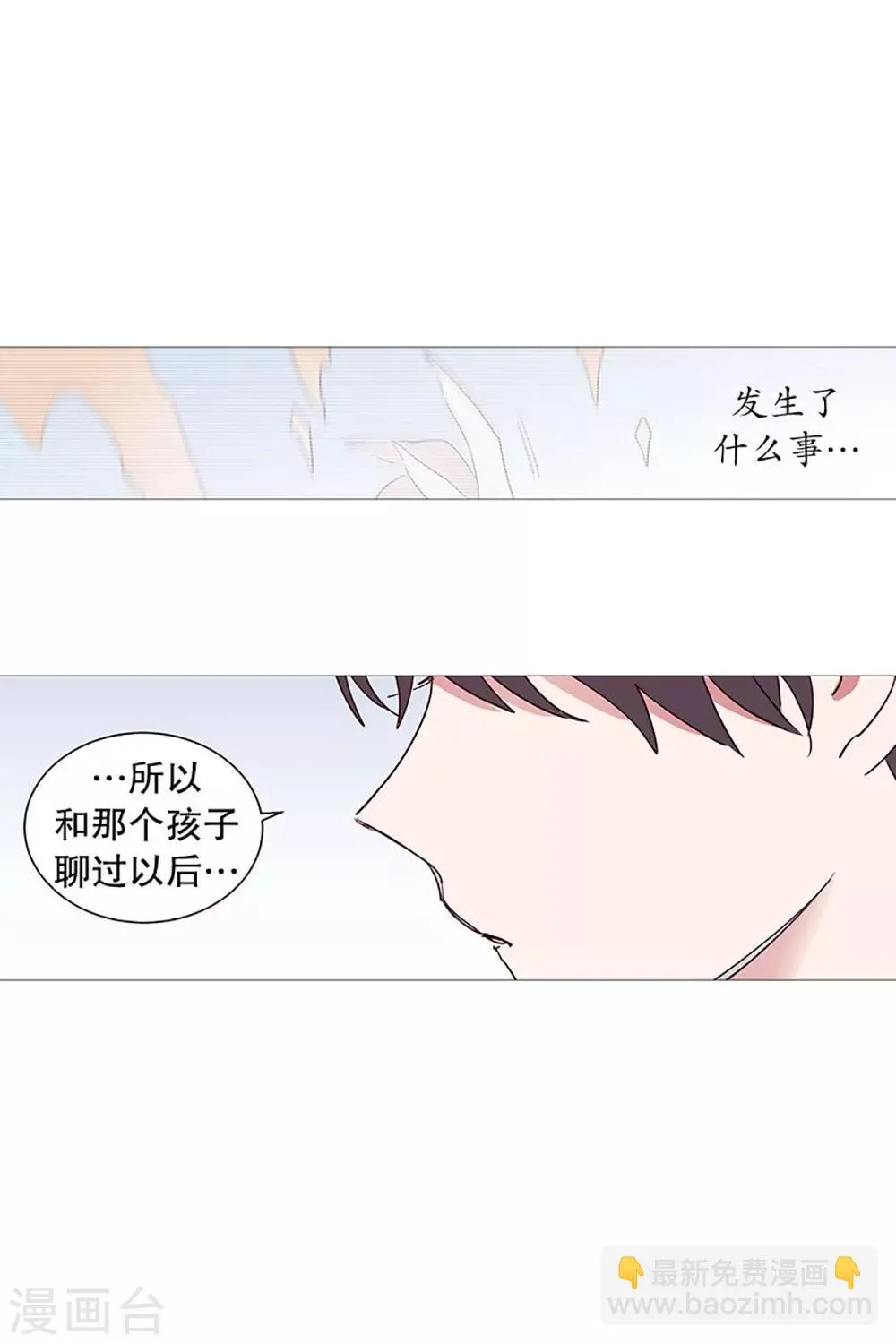 第25话 难过 第2页