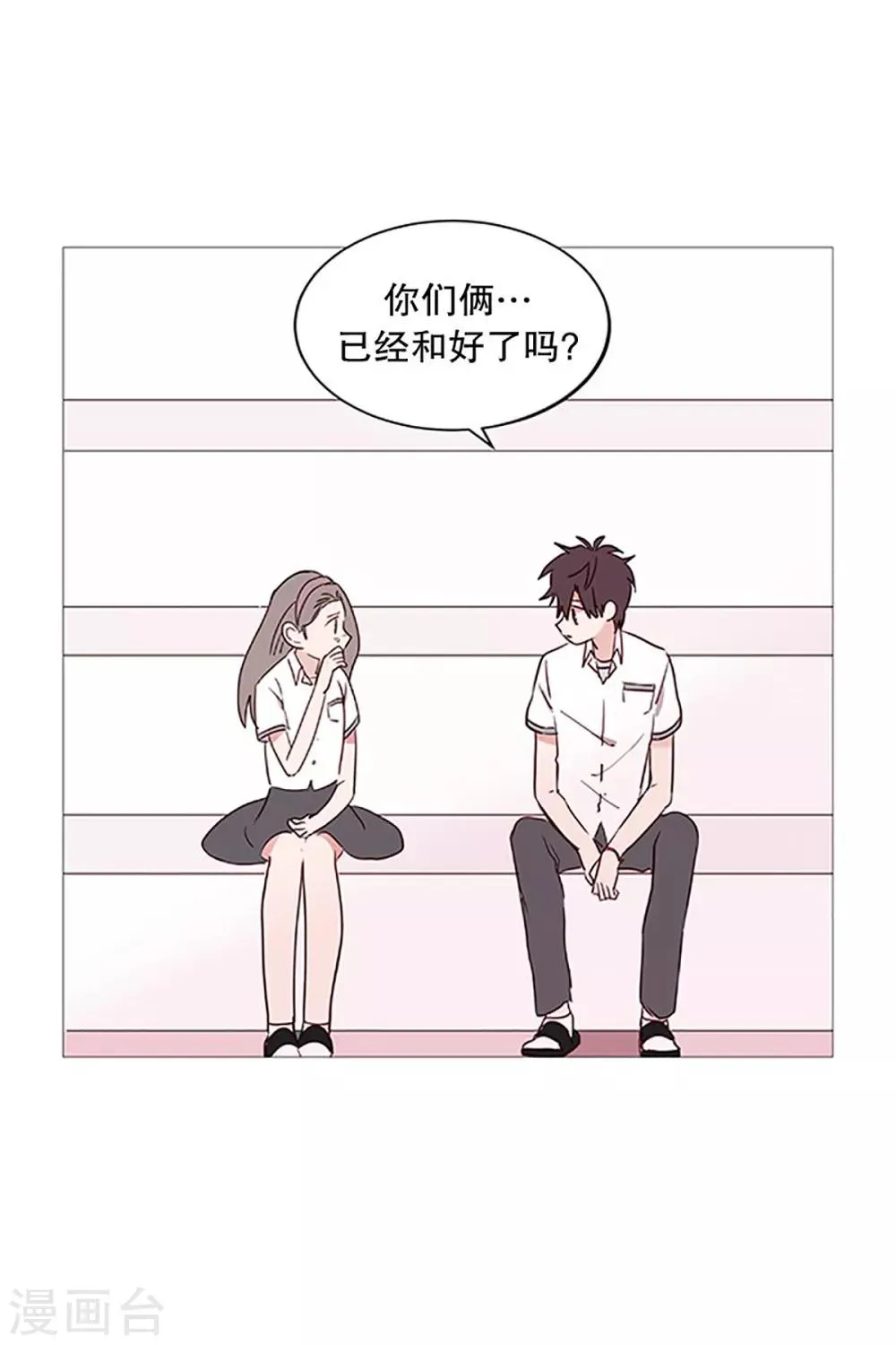 第25话 难过 第3页