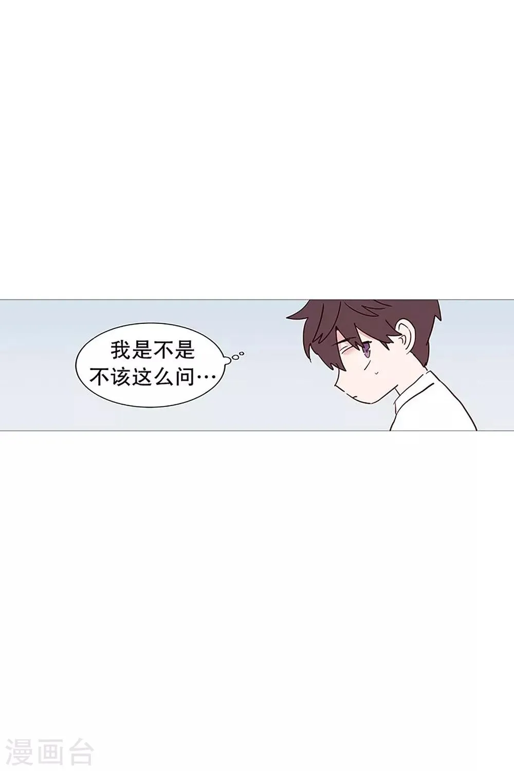 第25话 难过 第5页