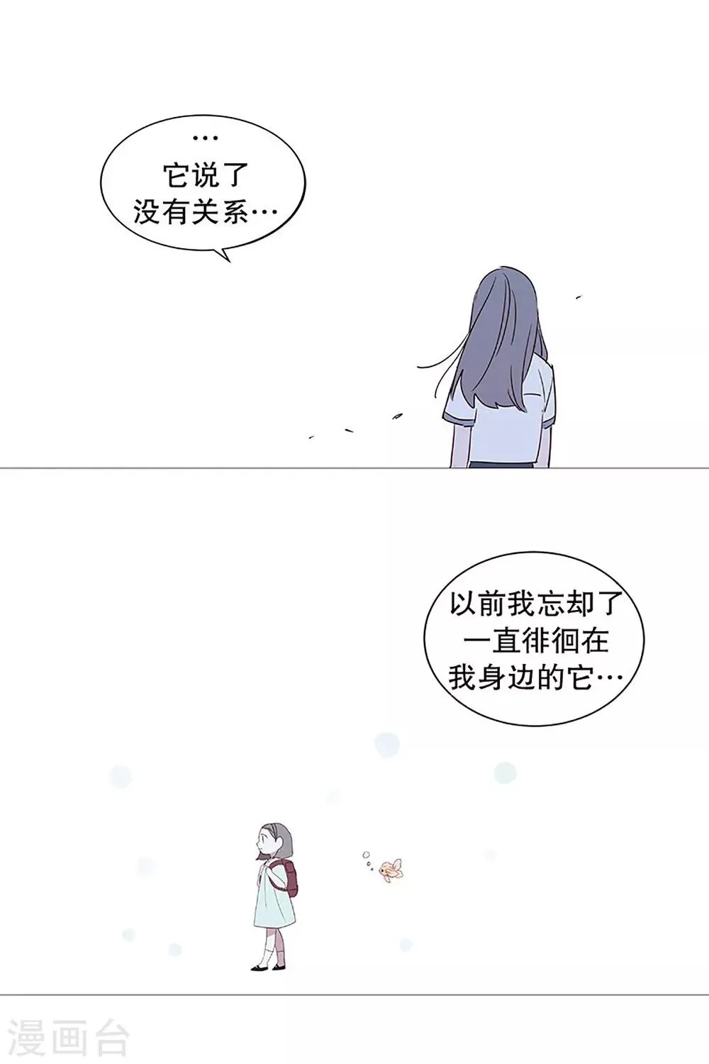 第25话 难过 第7页